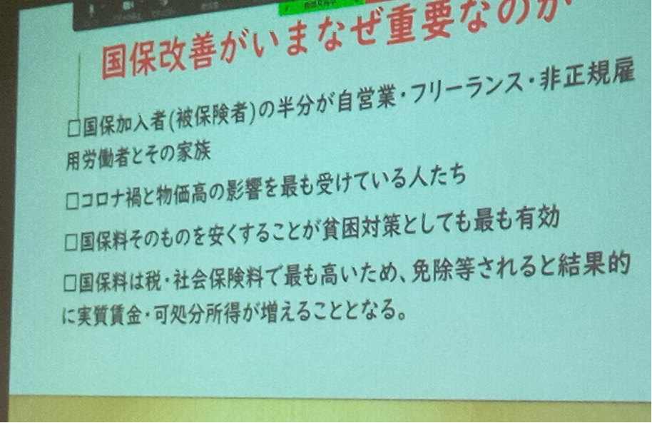 高すぎて払えない国保税を引き下げる運動を！